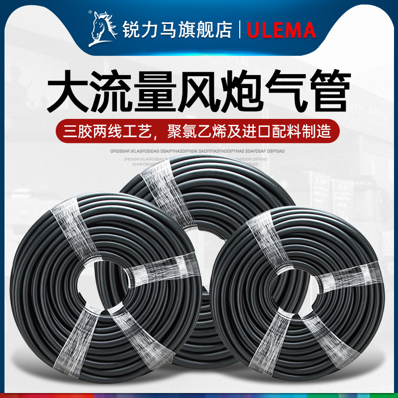 两线耐油压胶大风炮软管