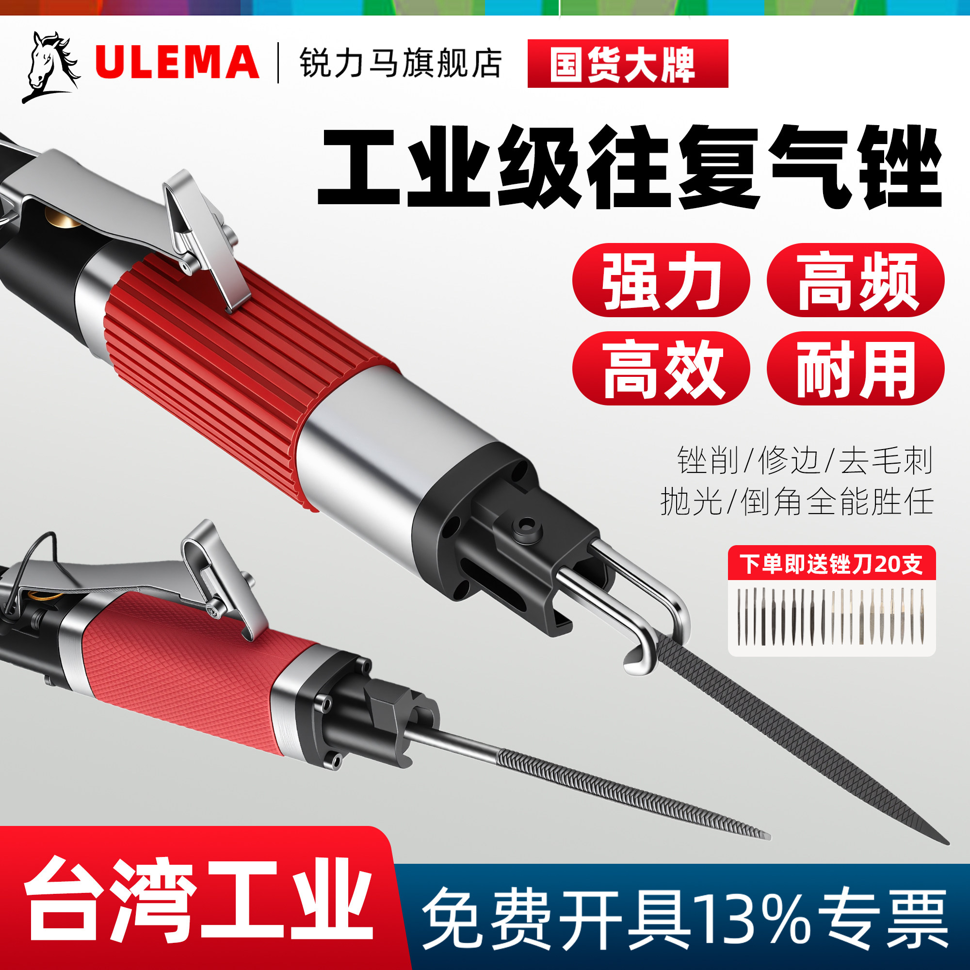 ULEMA气动锉刀强力往复工具磨刀气锉风锯两用修边切割气锯打磨机