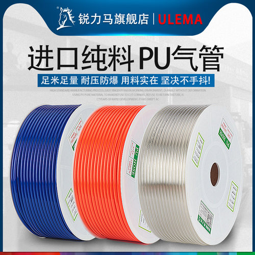 【进口纯PU料】用料实在管壁厚实
