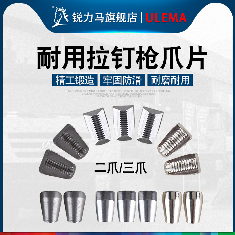 优质材料 耐用 两爪三爪