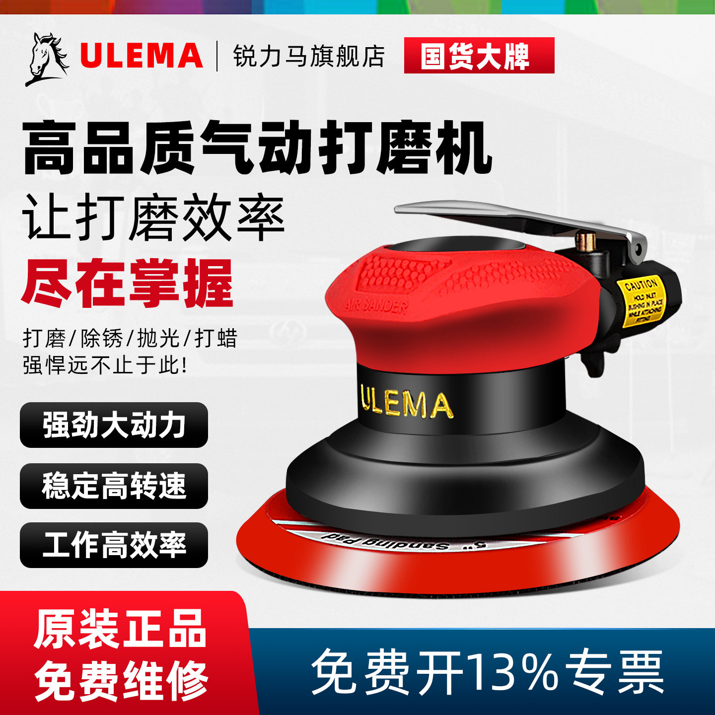 ULEMA气动打磨机抛光机4寸5寸6寸汽车打蜡钣金磨光机砂纸干磨机
