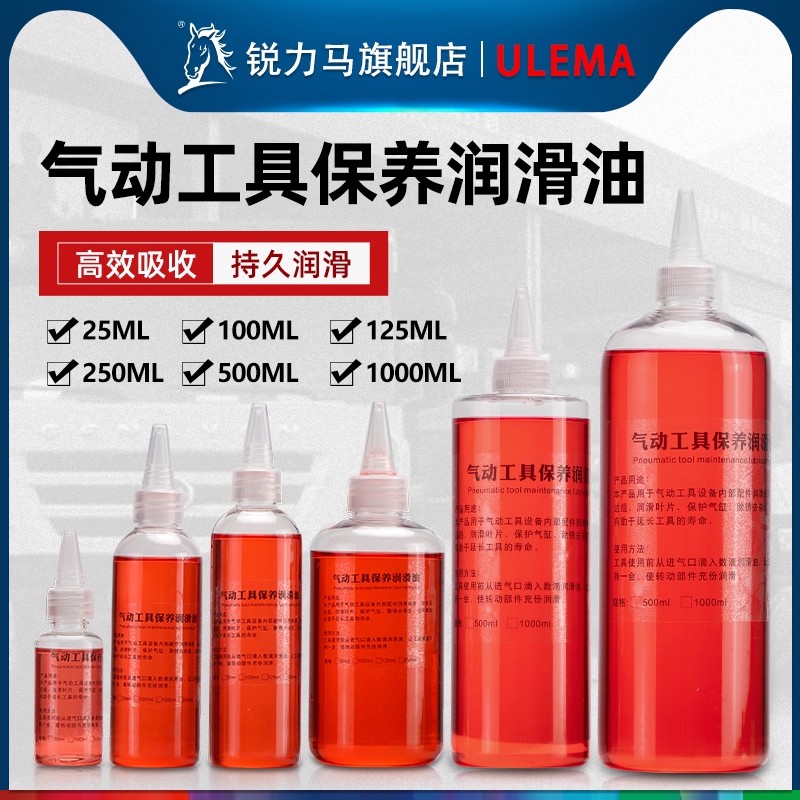 ulema气动工具风批油保养