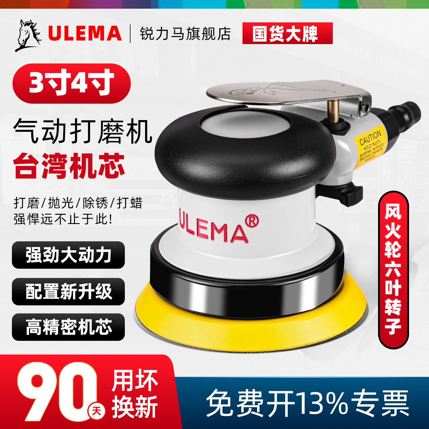 工业级3寸4寸气动打磨机砂纸机图片