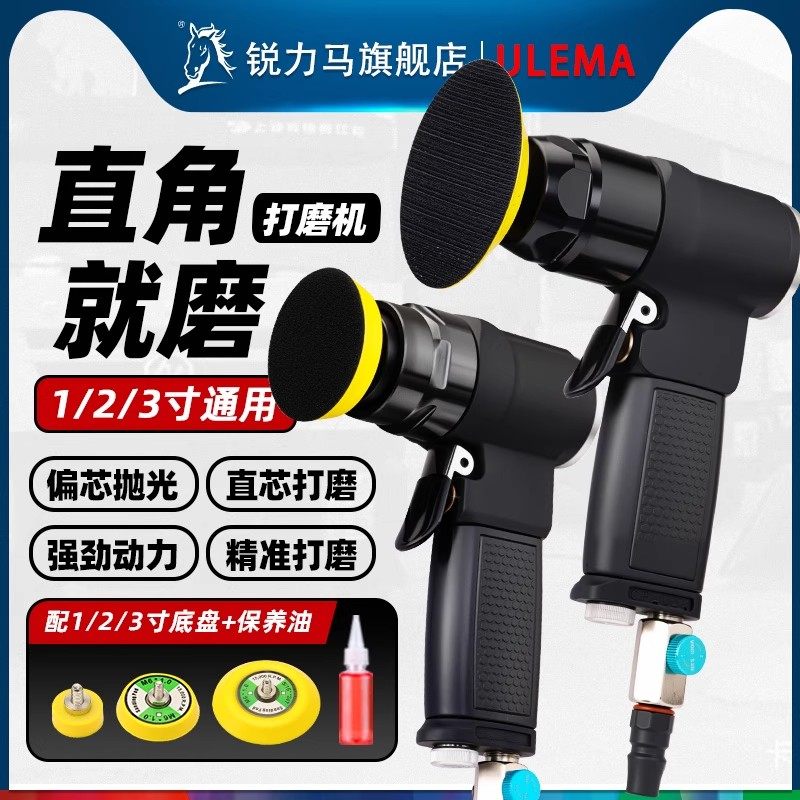 直角小型强力打磨机1/2/3寸底盘