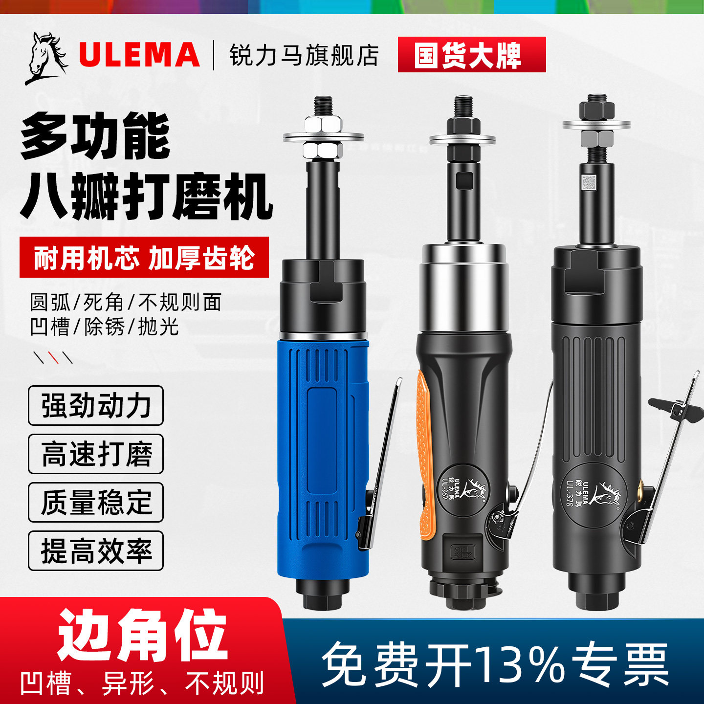 ULEMA气动八角砂八瓣机多功能不规则直式打磨机抛光机刻磨砂纸机