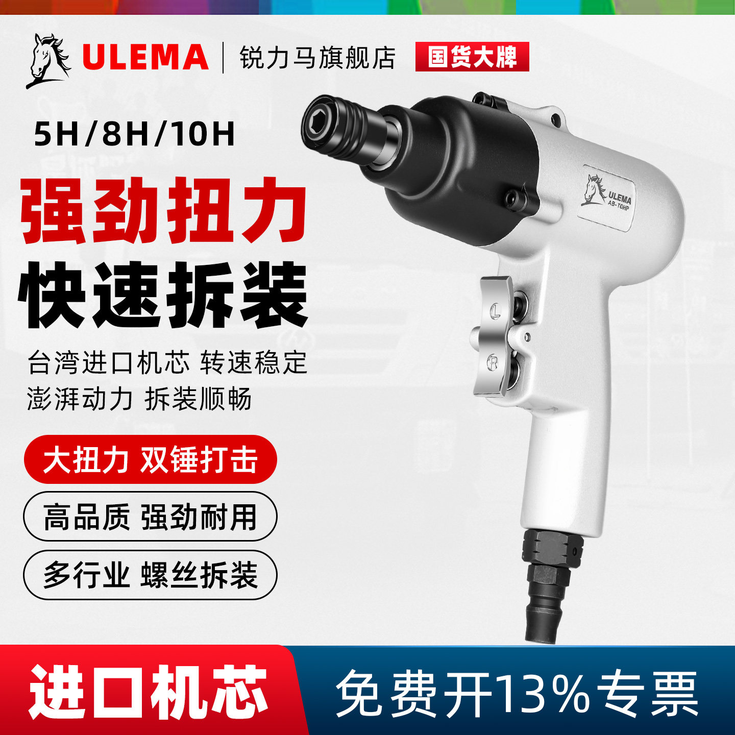 风批气动工具台湾原装工业级气动螺丝刀5H8H10枪型气批气动刀起子