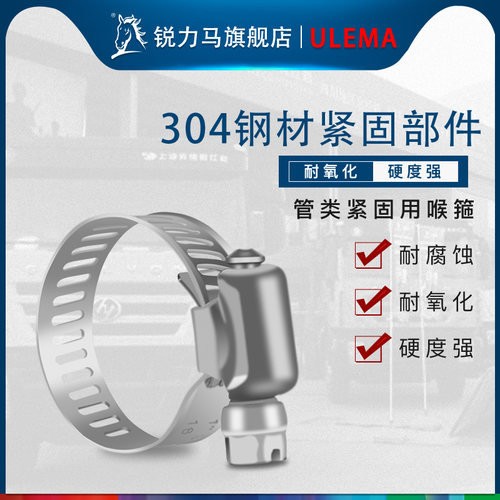 不锈钢喉箍卡箍气管锁紧气管