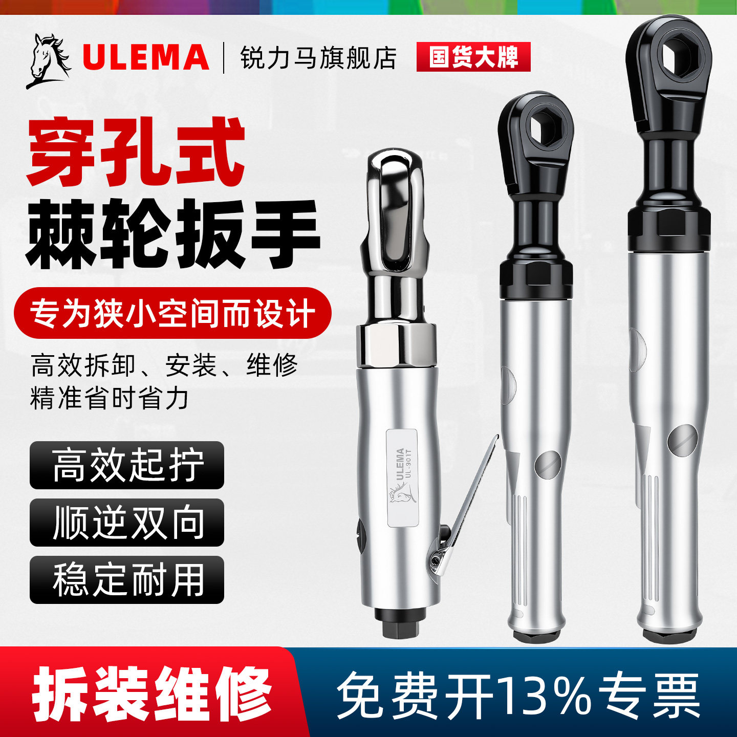 锐力马穿孔气动棘轮扳手穿线扳手大扭力小风炮转拐角直角风扳手钳