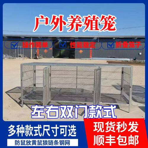 鸡笼家用铁丝网特大号防黄鼠狼防鼠兔鸽笼子不锈钢鹌鹑小鸡养殖笼