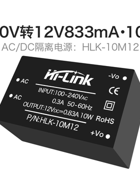 220V转5V9V12V24V电源模块10M05/09/12/15/24ACDC隔离降压稳压10W