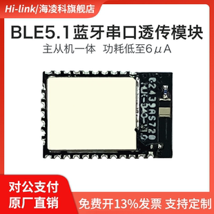 无线串口透传主板B40 低功耗远距离主从一体 蓝牙模块BLE5.1 5.0