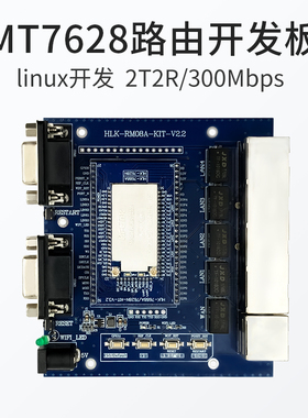 海凌科linux路由开发板MT7628N 物联网IoT无线WiFi网关开发套件