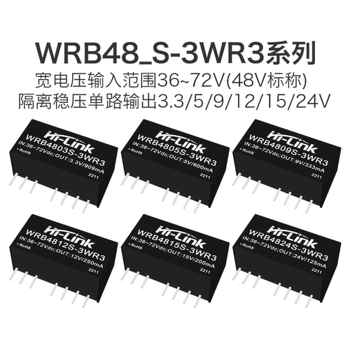 DC-DC电源模块WRB48_S-3WR3系列