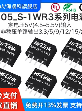 B0505S-1WR2 R3 B0503/09/12/15/24S-1WR2 DC-DC直流隔离电源模块