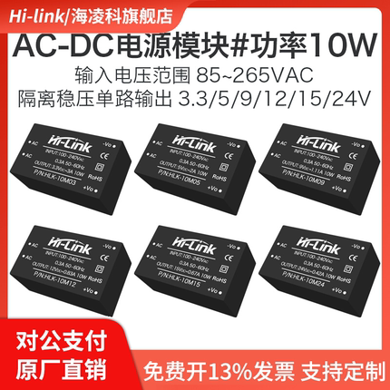 220V转5V2A电源模块10M05 AC-DC交流转直流降压稳压隔离电源模块
