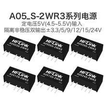 A0505S-2W A0503/ A0509/A0512/A0515/A0524S-2WR3 电源隔离模块
