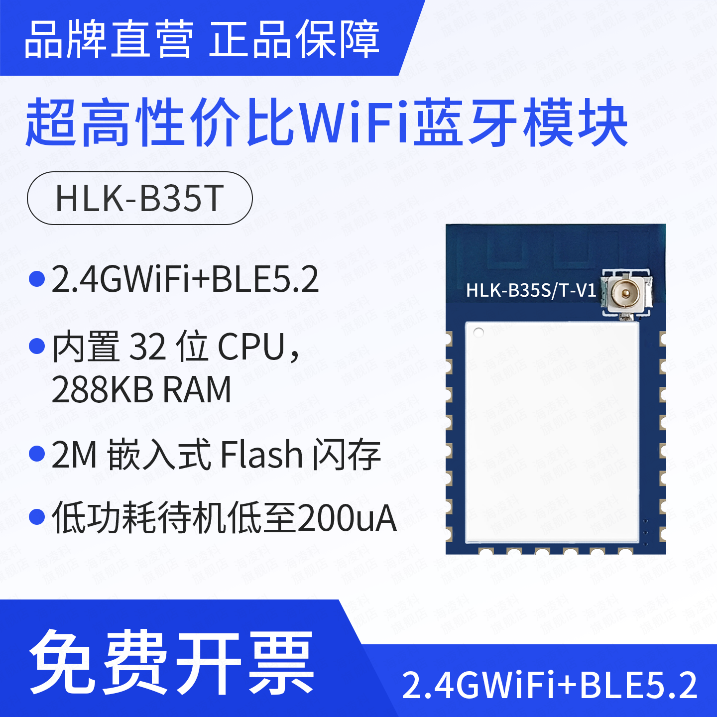 串口转WiFi蓝牙模块低功耗小尺寸