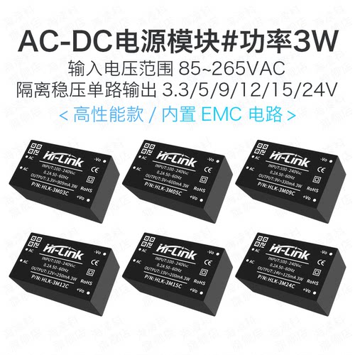 220V转5V电源模块隔离稳压输出3W