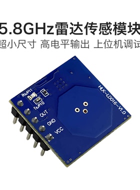 5.8G雷达模块LD016 智能人体移动传感器 感应距离时间可调上位机