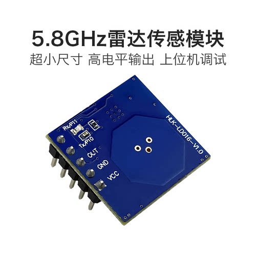 5.8G雷达模块LD016 智能人体移动传感器 感应距离时间可调上位机 - 封面