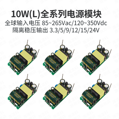 220v电源模块220V转5V裸板