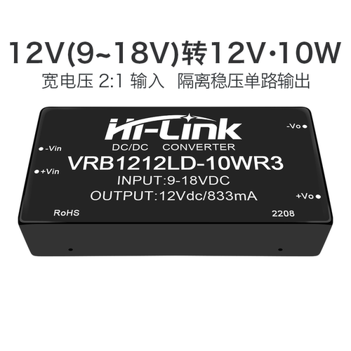 12v转12v10w直流开关降压电源