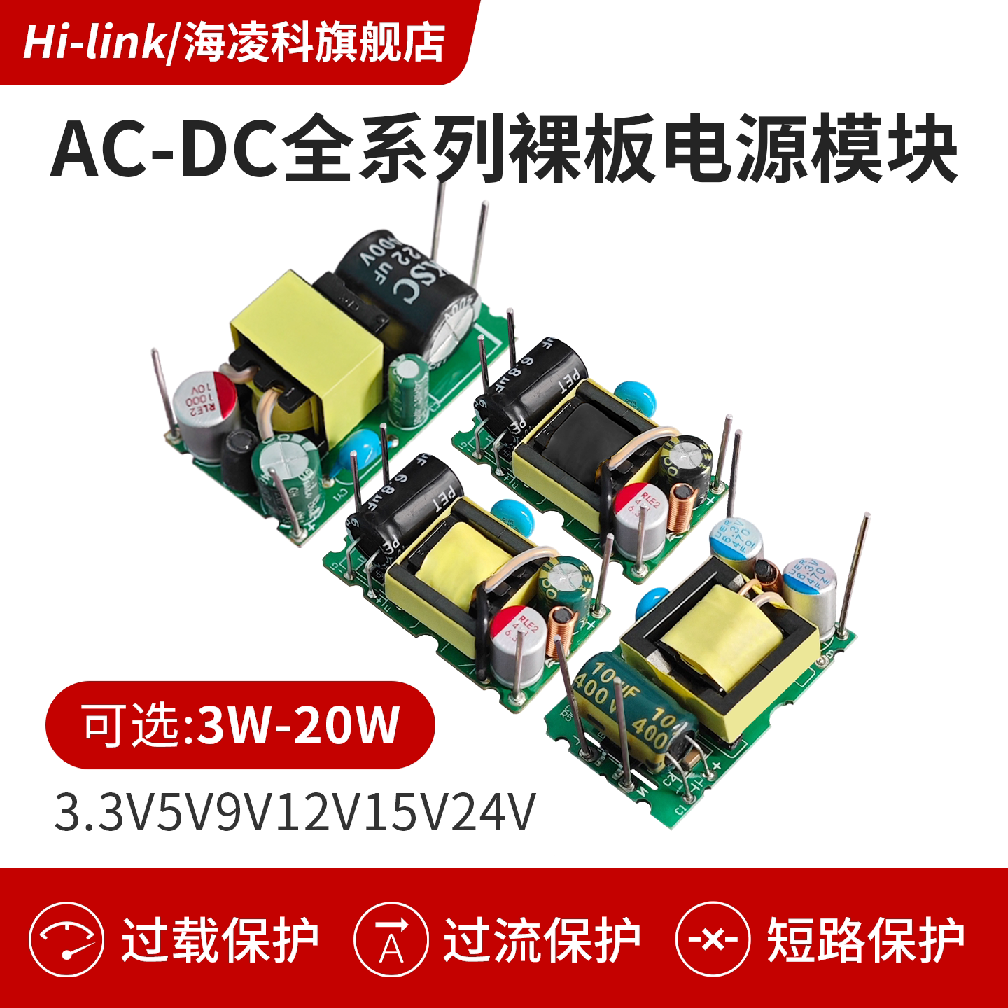 ACDC降压隔离裸板电源模块220V转5V12V24VPM01/5M05/10M24L3W-20W