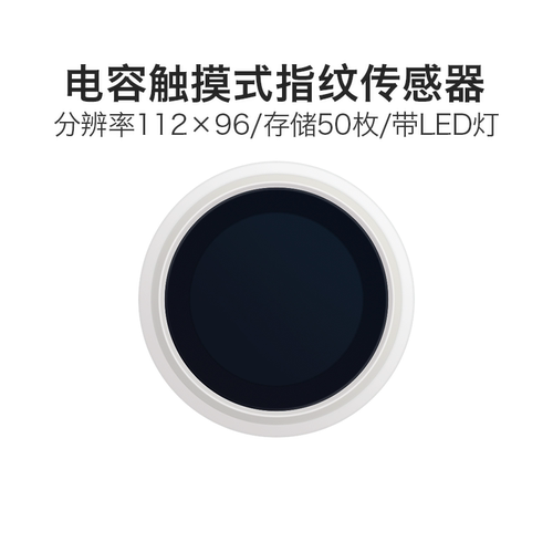 海凌科面阵式半导体指纹传感器