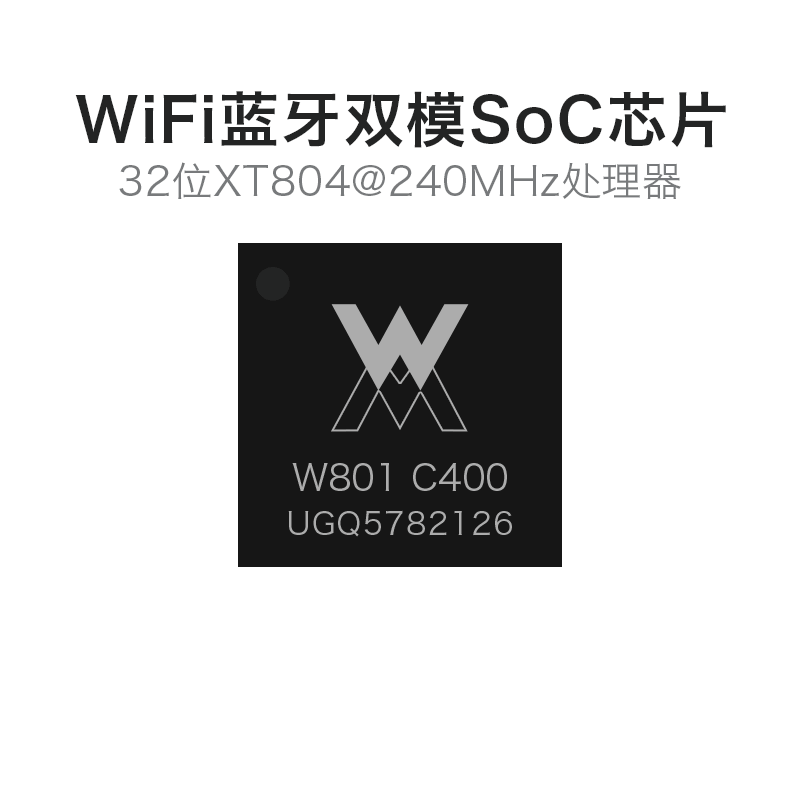 W801双核WiFi蓝牙SoC芯片开发板