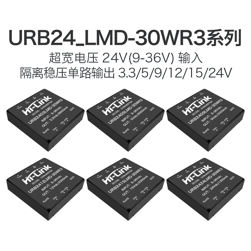 海凌科DCDC直流隔离电源