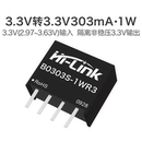 B0303S 3.3V转3.3V隔离降压电源模块输出短路保护 1WR3