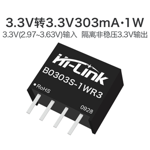 3.3V转3.3V隔离降压电源模块输出短路保护 1WR3 B0303S