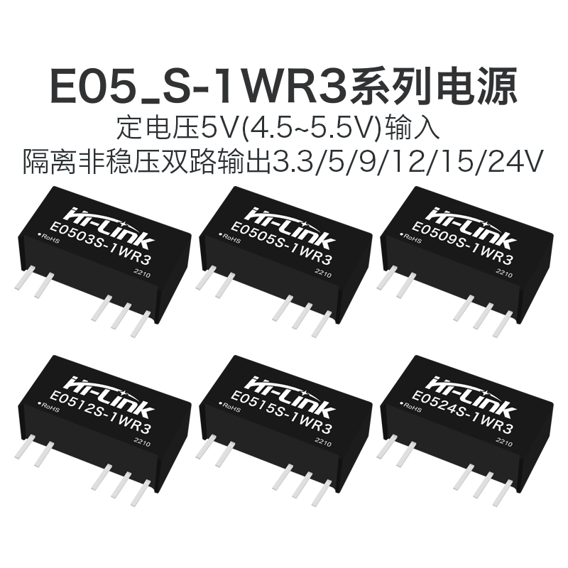 E_S-1WR3直流隔离电源模块