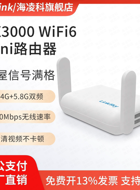 海凌科WR10迷你路由器家用高速千兆AX3000 WiFi6 Mini无线千兆网口便携酒店旅游出行2.4G5.8G双频支持防火墙