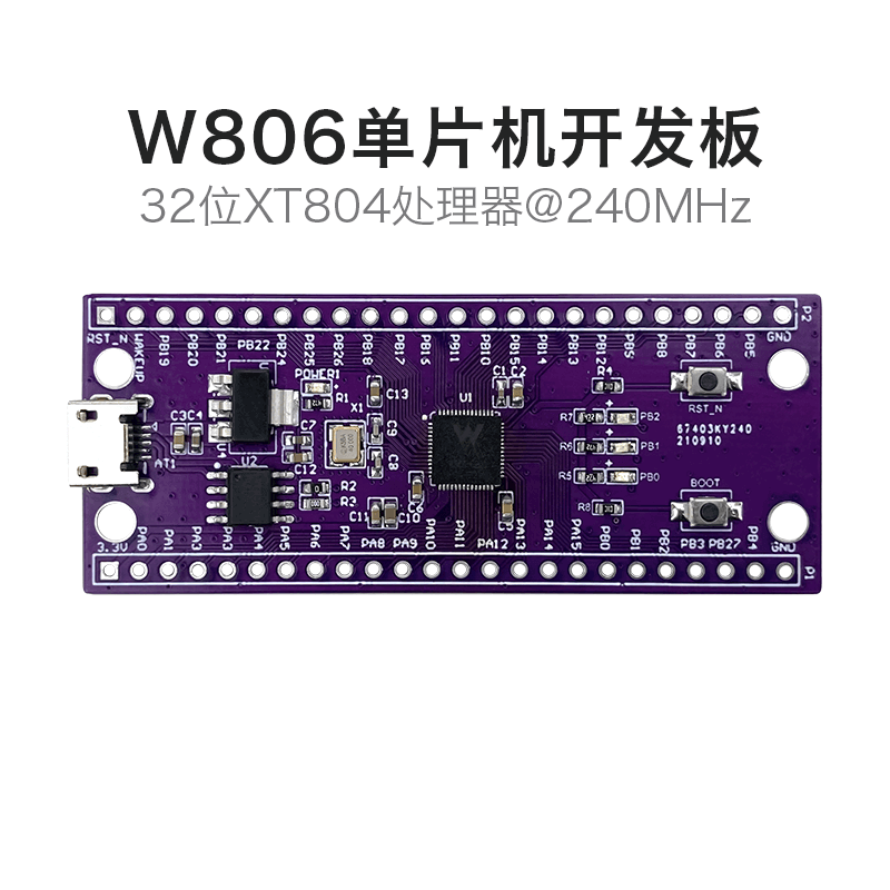 开发板物联网单片机开发板w806