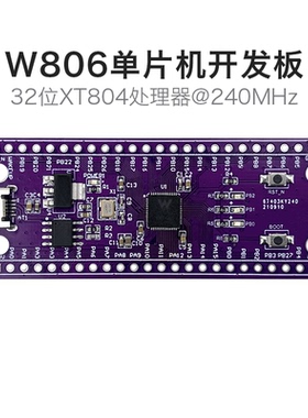 W806单片机开发板 物联网国产平头哥MCU芯片核心板Mini系统板套件