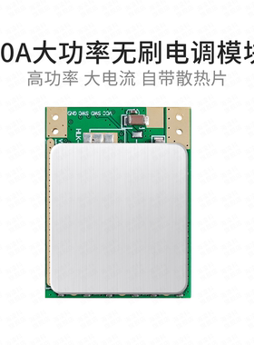 海凌科无刷迷你电机调速模块DL04A无人机舵机驱动 大功率20A电调
