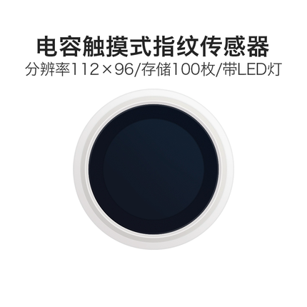 海凌科半导体指纹识别模块ZW0906电容式触摸指纹门锁采集传感器