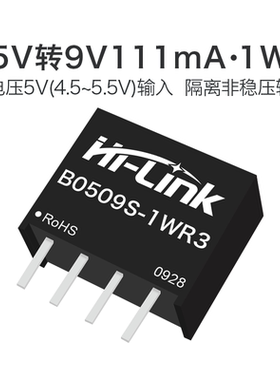 B0509S-1W  B0509S-1WR3  5V转9V隔离降压电源模块 输出短路保护