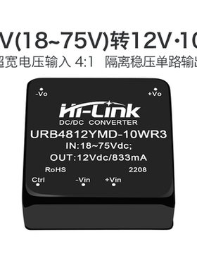 48V转12V10W电源模块 URB4812YMD-10WR3 DC-DC隔离电源单路输出