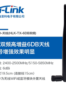 5.8G/2.4G双频WiFi模块天线 全向高增益6DB天线IPEX接头 赠转接线