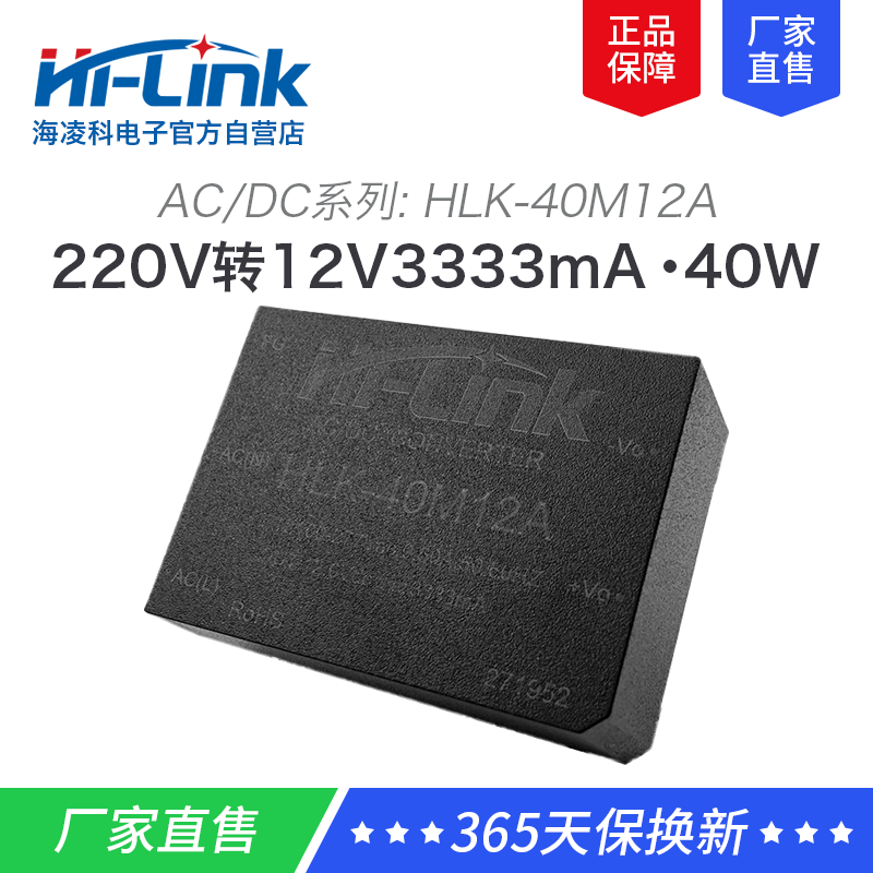 AC-DC隔离电源模块220V转5V/12V