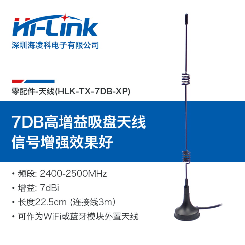 外置全向高增益吸盘天线