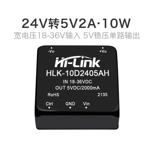 转5v2adc-dc直流降压电源模块
