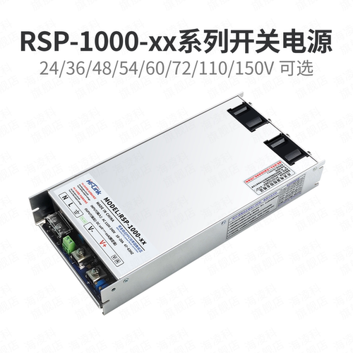 海凌科工业级主动PFC开关电源