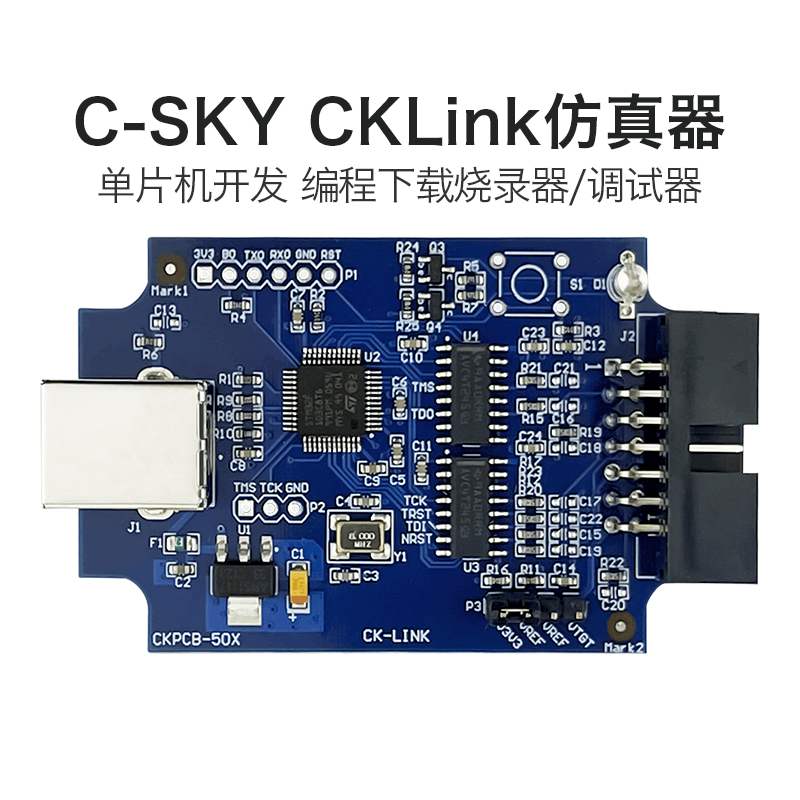 CKLink仿真器 平头哥单片机CPU芯片开发调试器编程烧录下载器CSKY 电子元器件市场 仿真器/下载器 原图主图