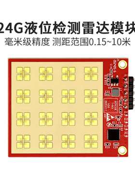 海凌科24G液位检测雷达传感器模块LD2413 非接触式高精度测距感应