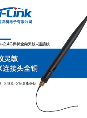 6DB无线WiFi模块天线 全向高增益棒状折叠外置天线 SMA转IPEX接口