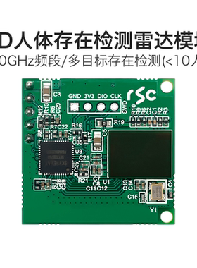 海凌科60GHz毫米波雷达高精度多目标3D人在感应LD6001B雷达模块