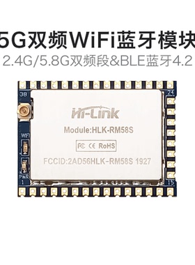 智能物联网5g双频WiFi模块RM58S串口转无线WiFi模块BLE蓝牙二合一